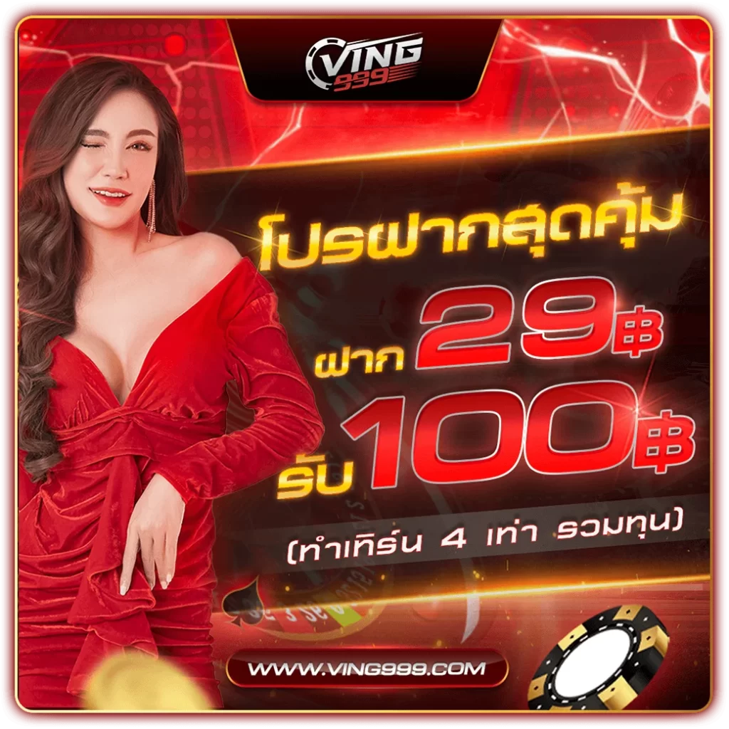 VING999