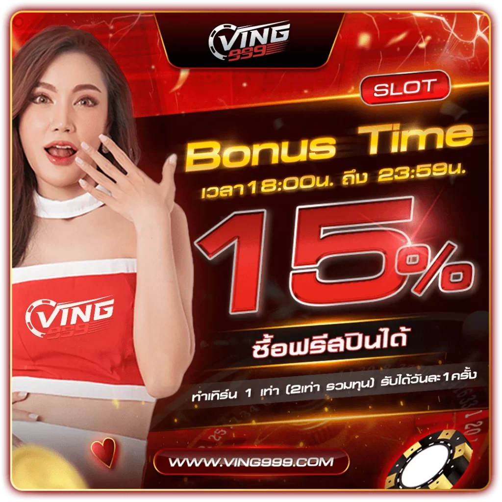 VING999